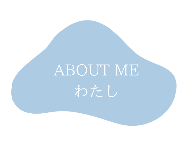 私